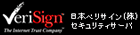 クレジットカード情報は、米国ベリサイン社 が開発した業界標準の暗号技術(デジタルID) を用いて 安全に送信されます。