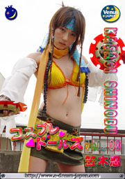 コスプレドールズVol.38 笠木忍 DVD ブルーレイ